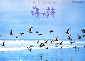 Blue Seas Grand Orchestra – Poetry of The Natures (2CD) (2013)
