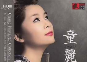 Tong Li - Sings Teresa Teng Hits ร้องเพลงเติ้งลี่จวิน (FLAC)