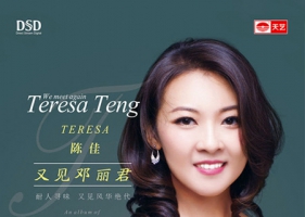 Chen Jia - We Meet Again Teresa Teng ร้องเพลงเติ้งลี่จวิน (320KBpS)