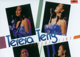 เติ้งลี่จวิน - คอนเสิร์ต บันทึกสดของ Teresa Teng (FLAC)