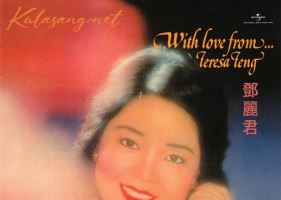 เติ้งลี่จวิน - With Love From Teresa Teng {ญี่ปุ่น} (FLAC)