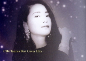เติ้งลี่จวิน - CD4 Taurus Best Cover Hits {ญี่ปุ่น} (FLAC)