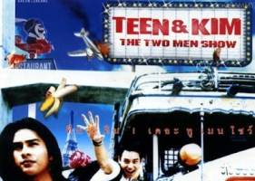 ทีน&คิม อัลบั้ม The Two Men Show (พ.ศ. 2542)