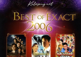 เพลงละคร - Best Of Exact 2006 (320KBpS)