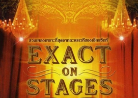 เพลงละคร - Exact On Stages (320KBpS)