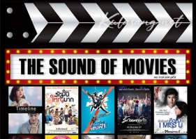 เพลงภาพยนตร์ - The Sound Of Movies (320KBpS)