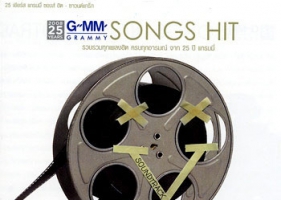เพลงละคร - 25 Years Grammy Songs Hit (320KBpS)