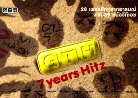 เพลงละคร - GTH 7 Years Hitz (FLAC)