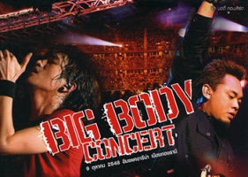 คอนเสิร์ต - Big Ass & BodySlam # BIG BODY CONCERT (MP4)