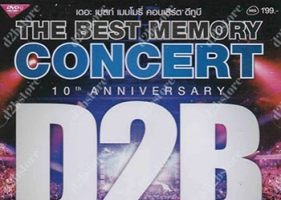 คอนเสิร์ต - D2B # THE BEST MEMORY CONCERT (MP4)