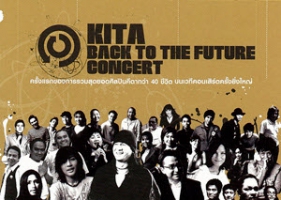 คอนเสิร์ต - KITA BACK TO THE FUTURE CONCERT (CD MP4)