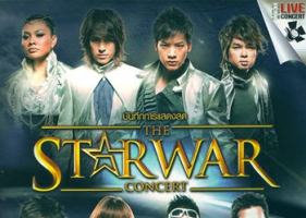 คอนเสิร์ต - The STAR WAR Concert (CD MP4)