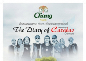 คอนเสิร์ต - คาราบาว # The Diary of Carabao Concert ณ โบนันซ่า เขาใหญ่ (CD MP4)