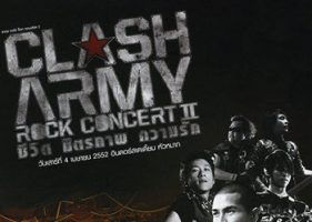 คอนเสิร์ต - แคลช # ARMY ROCK CONCERT 2 (DVD MP4)