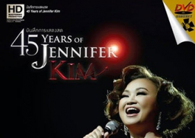 คอนเสิร์ต - เจนนิเฟอร์ คิ้ม # 45 ปี JENNIFER KIM (DVD MP4)