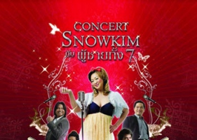 คอนเสิร์ต - เจนนิเฟอร์ คิ้ม # SNowkim กับ ผู้ชายทั้ง 7 (DVD MP4)
