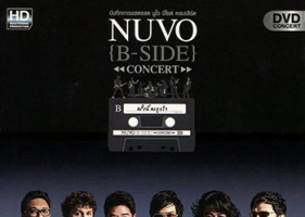 คอนเสิร์ต - นูโว # B-SIDE CONCERT (DVD MP4)