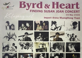 คอนเสิร์ต - เบิร์ดกะฮาร์ท # 20 ปี Finding Susan Joan Concert (DVD MP4)