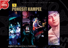 คอนเสิร์ต - พงษ์สิทธิ์ คำภีร์ # Singha Presents Pongsit Kampee (DVD MP4)