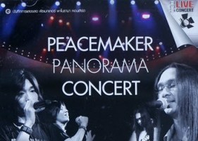 คอนเสิร์ต - พีซเมกเกอร์ # PANORAMA (CD MP4)
