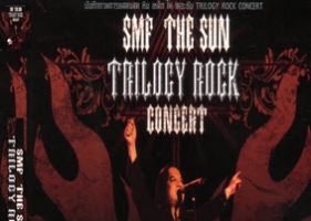 คอนเสิร์ต - หิน เหล็ก ไฟ # Trilogy Rock Concert (CD MP4)