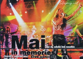 คอนเสิร์ต - ใหม่ เจริญปุระ # Mai In Memories Live Concert (MP4)