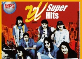 ซูซู - Super Hits (192KBpS)