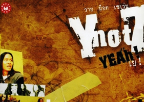 Y Not 7 - Vol.3 Yeah! (320KBpS)