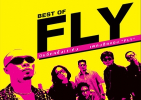 ฟลาย - Best Of Fly (FLAC)