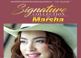 มาช่า วัฒนพานิช - Signature Collection Of Marsha (FLAC)
