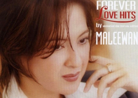 มาลีวัลย์ เจมีน่า - Forever Love Hits By Maleewan (FLAC)