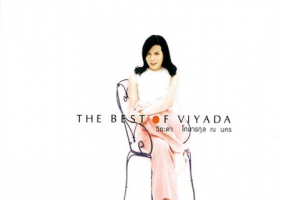 วิยะดา โกมารกุล ณ นคร - The Best Of Viyada (128KBpS)