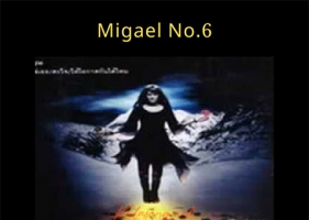 สุกัญญา มิเกล - Vol.6 นัมเบอร์ 6 (128KBpS)