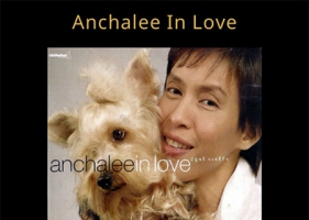 อัญชลี จงคดีกิจ - Anchalee In Love (320KBpS)