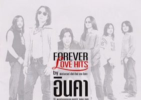 อินคา - Forever Love Hits By Inca (FLAC)