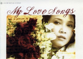 แอม เสาวลักษณ์ - My Love Song แอม เสาวลักษณ์ (FLAC)