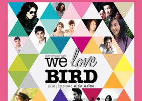 เบิร์ด ธงไชย - We Love Bird พี่น้องร้องเพลง เบิร์ด ธงไชย (320KBpS)