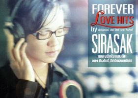 ศิรศักดิ์ อิทธิพลพาณิชย์ - FOREVER LOVE HITS BY SIRASAK (320KBpS)