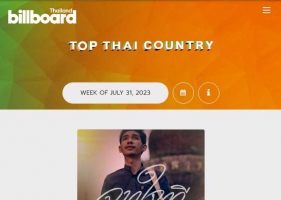 BillboardTH ๏ TOP THAI COUNTRY ๏  JULY 31, 2023 [Expired]