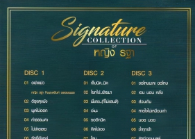 [CD Audio] Signature Collection of Yaya Ying [หญิง รฐา] [320kbps]