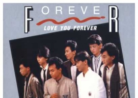 ฟอร์เอฟเวอร์  FOREVER - LOVE YOU FOREVER