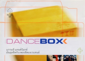 Dance Box Volume 1