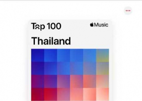 Apple Music • TOP 100 Thailand (ไทย-สากล) •  8 มี.ค. 2567 [320 kbps]