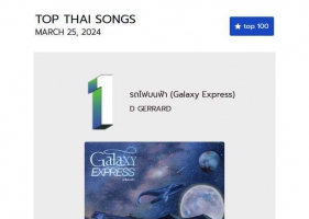 [Chart] BillboardTH • TOP 100 THAI SONGS •  MARCH 25, 2024 [320 kbps]