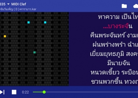MIDI Clef Karaoke Player 7.4.4 เล่นคาราโอเกะบนมือถือ Android