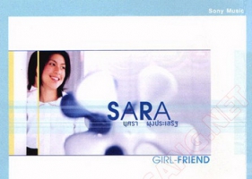 ซาร่า นุศรา ผุงประเสริฐ - Girl Friend (320KBpS)