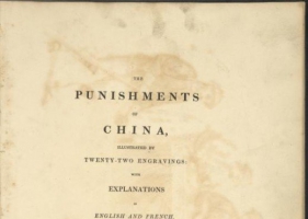 วิธีลงโทษแบ​บจีน สมัยปี 1804